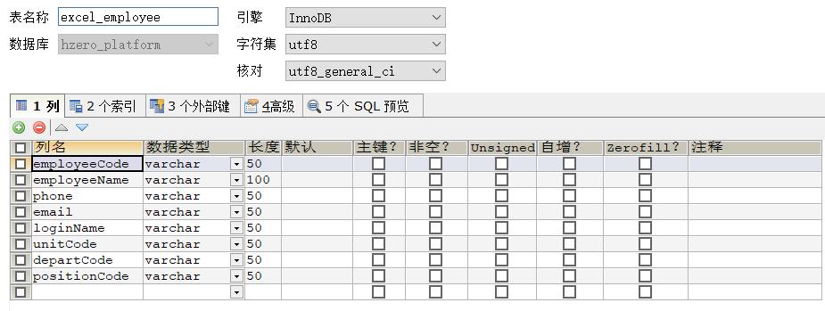 mysql导入excel_通过Excel导入数据