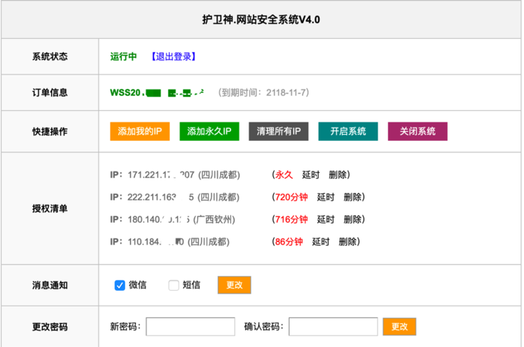 DedeCMS系统安全检测功能使用说明