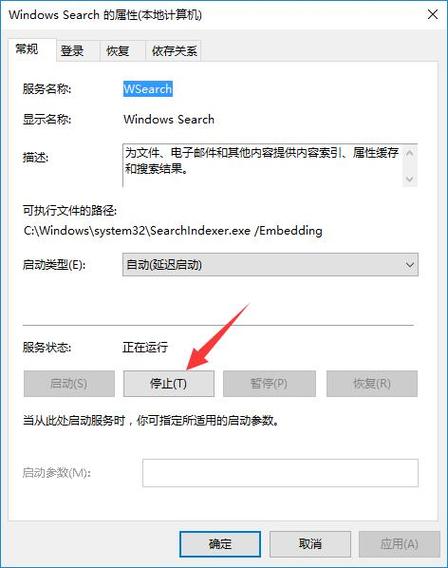 windows10系统下如何关闭QQ相册图标