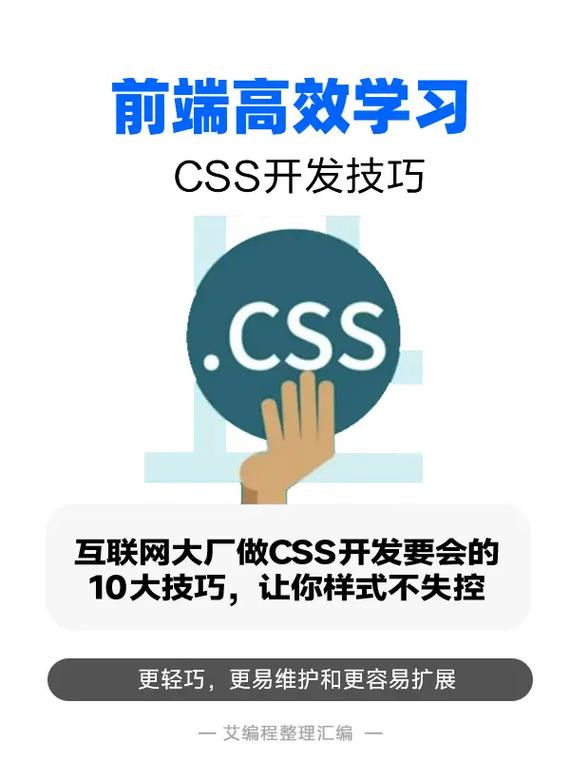 常用的十个CSS经典技巧