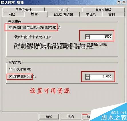 win2008 r2 iis7.5中限制带宽的方法(图文)