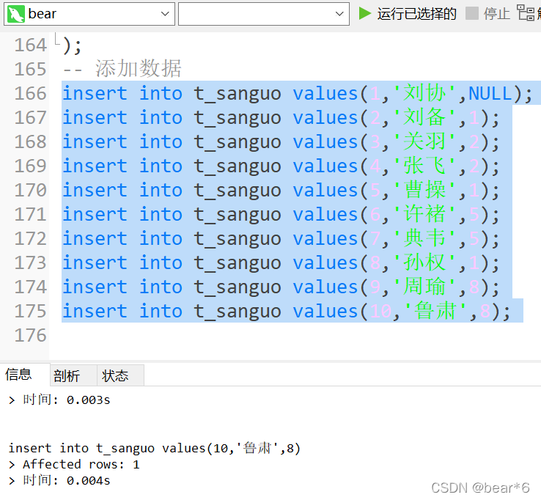 mySQL查看数据库表代码_查看代码组列表