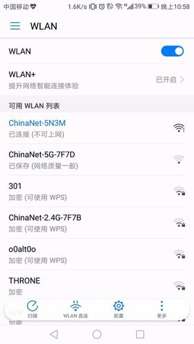 为什么家里wifi无法连接服务器