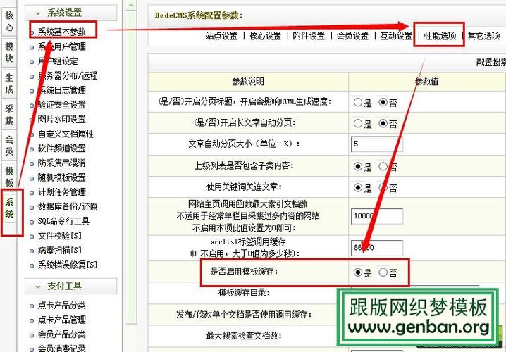 dedecms 内容页调用关键词和链接的方法