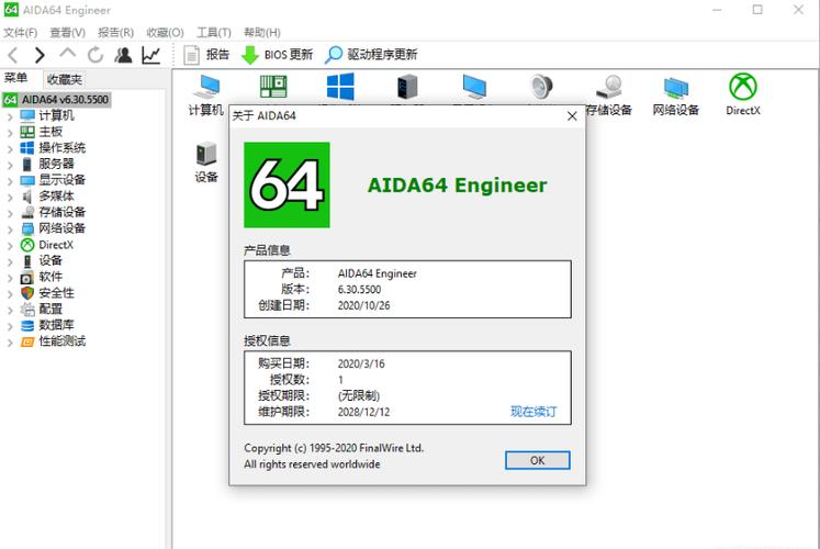 AIDA64注册机 免费版v6.80.6200