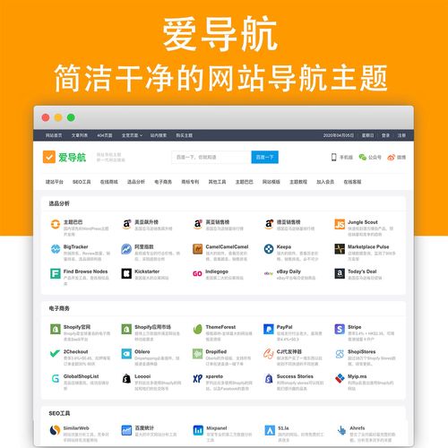 导航仪企业网站源码_企业网站/APP后台