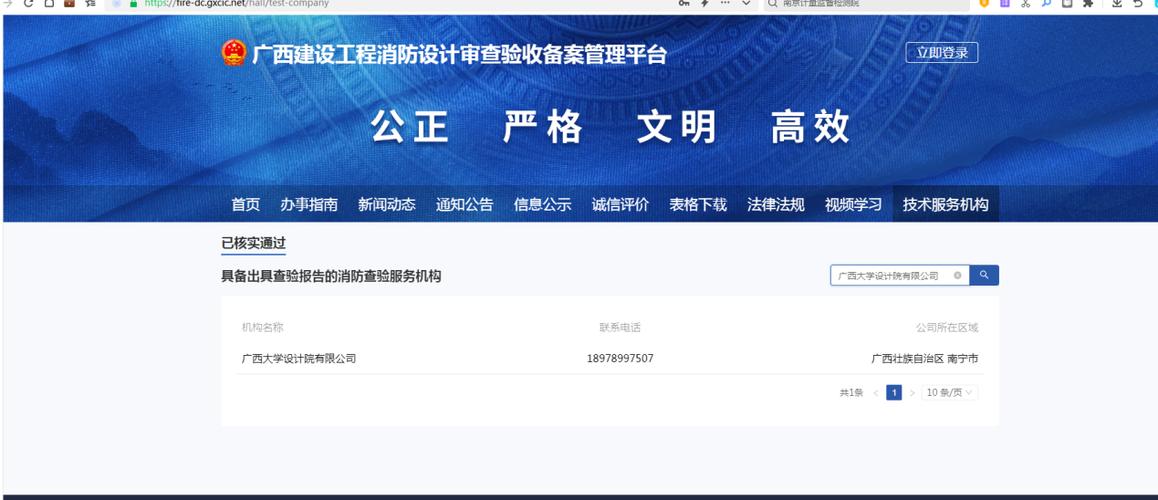 南宁做网站的公司_分公司或子公司网站是否可以备案到总公司备案中