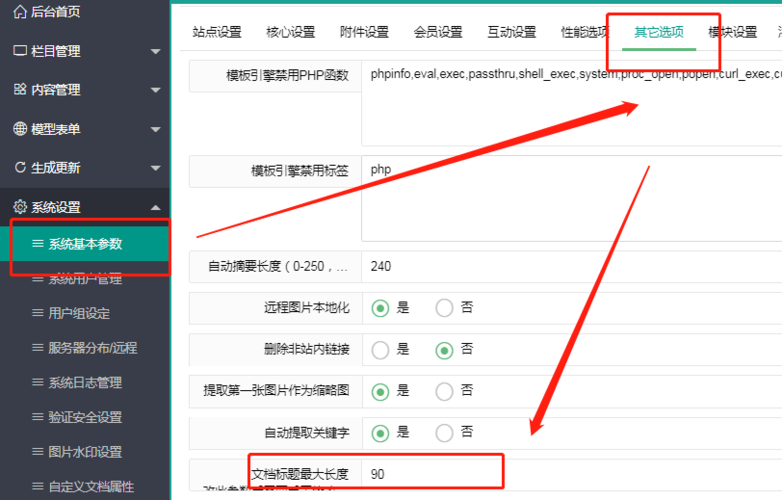 织梦DEDE首页幻灯片不显示怎么办