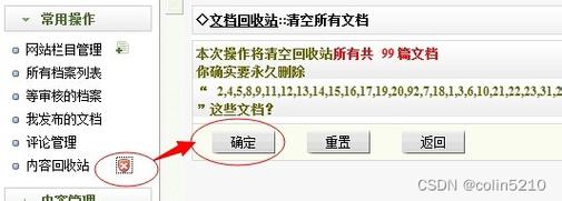 dedecms修改文章自动增加的起始ID从指定数字增加文章ID的方法