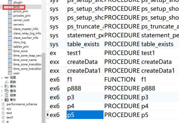 mysql给数据库重命名_重命名