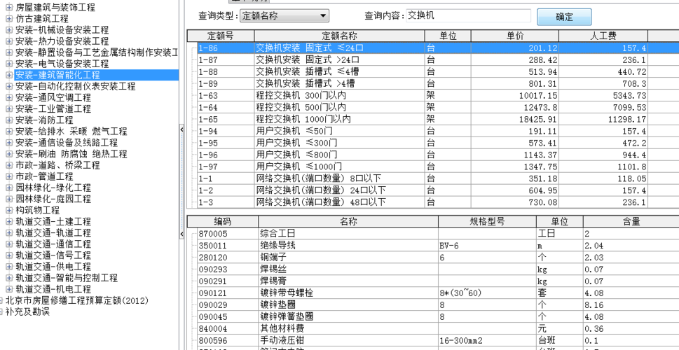 交换机服务器套什么定额