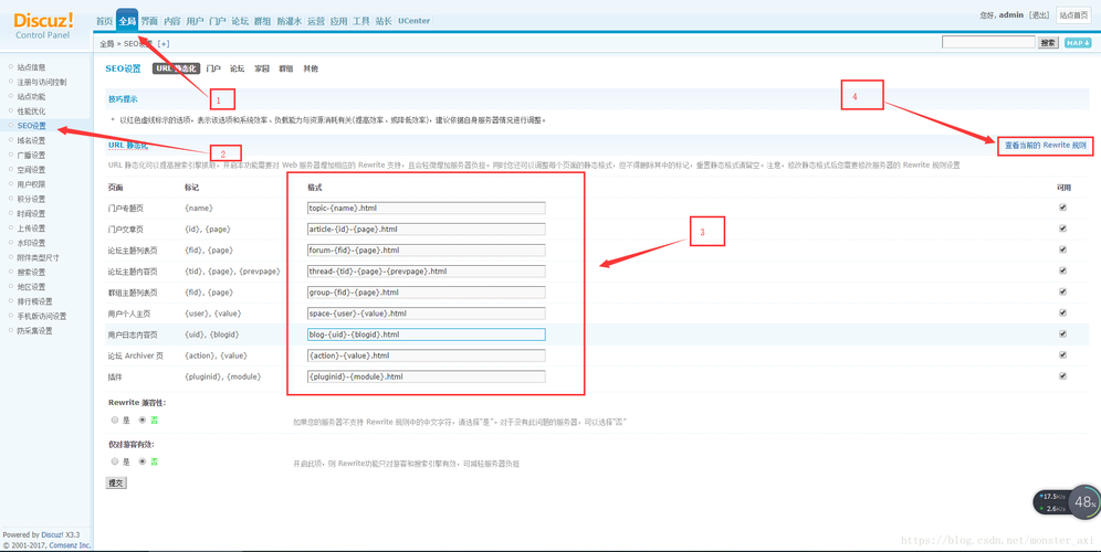 Discuz!伪静态原理分析