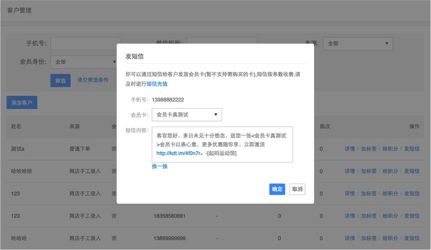 哪个平台能发会员运营短信_常用概念