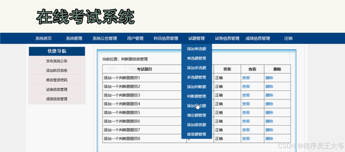 net 考试培训网站源码_培训考试