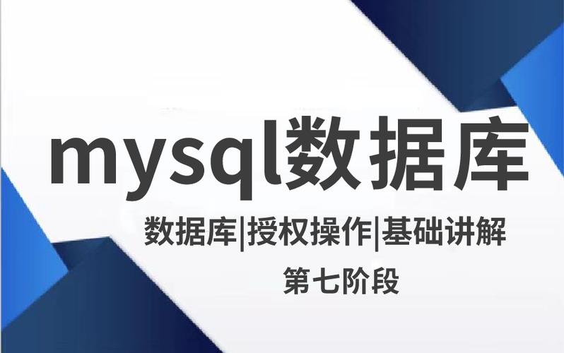 mysql数据库精通_Mysql数据库