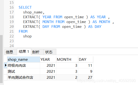 mysql查询日期_日期类型