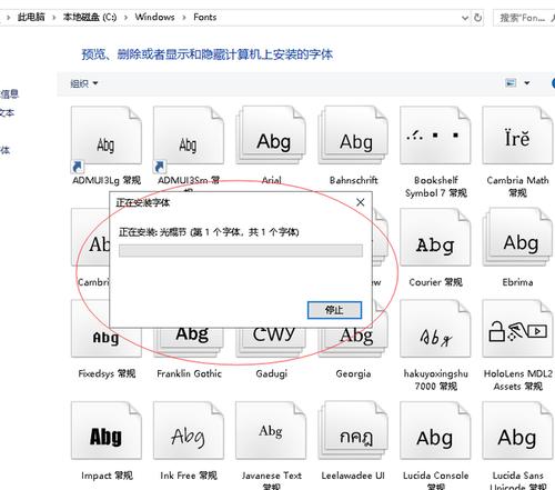 Win7字体包如何安装