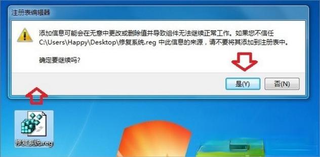 windows无法找到脚本文件c:usersadministrator如何...