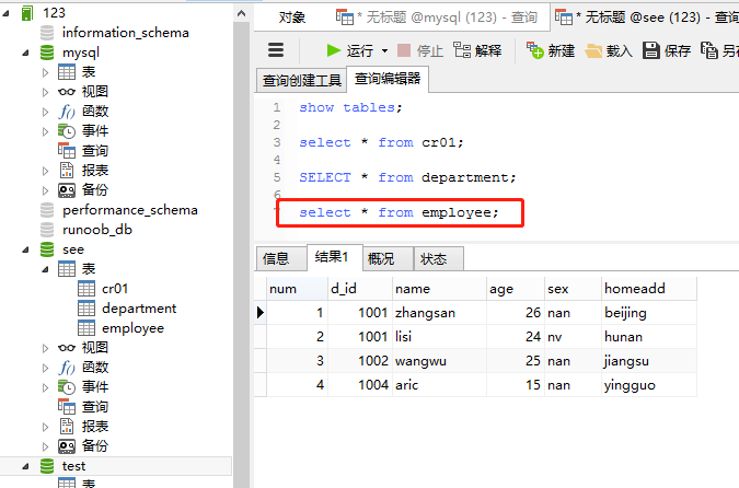 mysql 多个数据库备份_如何同时备份多个资源？