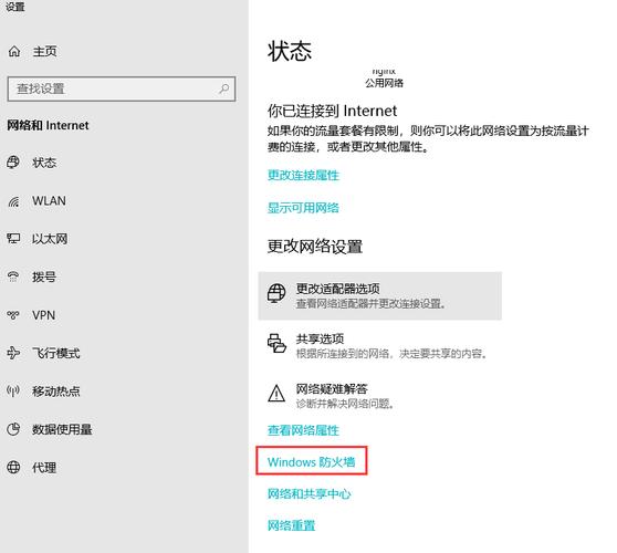 Windows防火墙开启ping,禁ping的配置方法