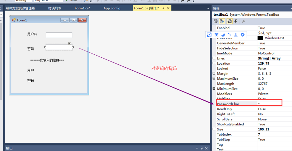 textbox控件属性有哪些