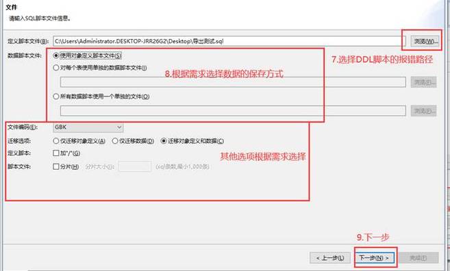 db2导出存储过程到文本_导出备份到OBS