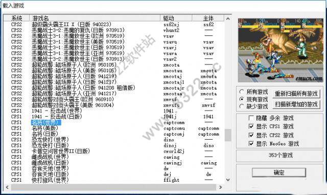 kawaks缺失rom文件怎么办