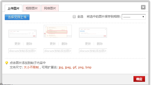 Discuz!网站空白怎么解决