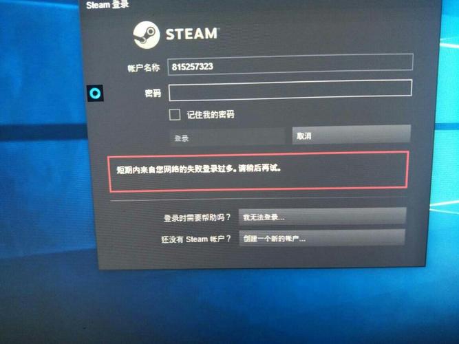 steam登入为什么出服务器