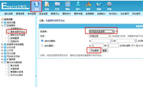 帝国cms可以删除模块吗