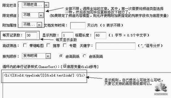 DedeCMS网站地图优化技巧：生成根目录