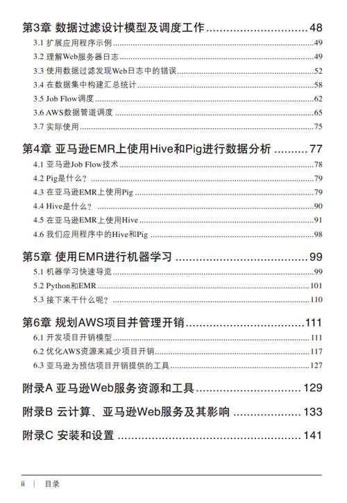 mapreduce编程教程 日志文件_日志文件