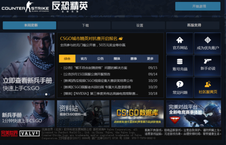 csgo手游为什么有时候没有服务器