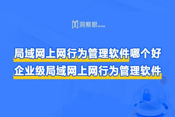 内网上网_上网管理