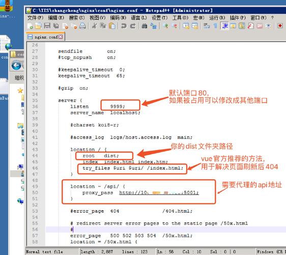 nginx修改端口号_修改读写分离端口号