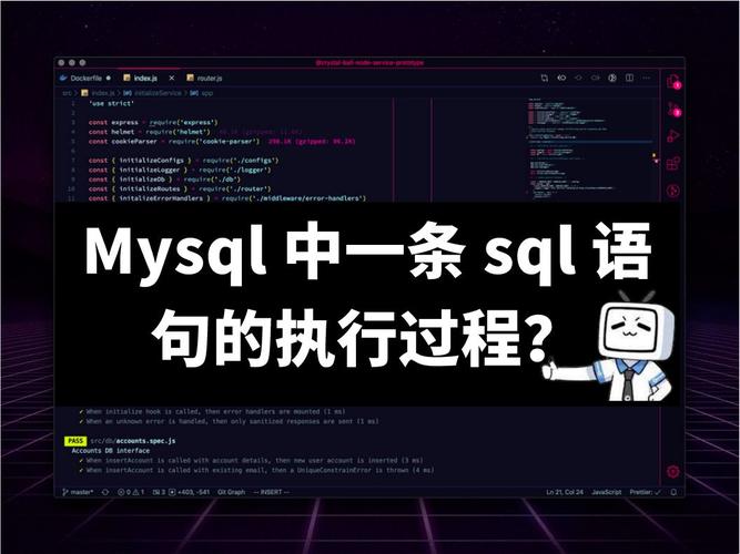 mysql查询数据库sql语句执行记录_执行SQL语句