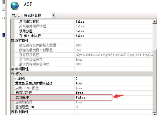 asp超过响应缓冲区限制问题怎么解决