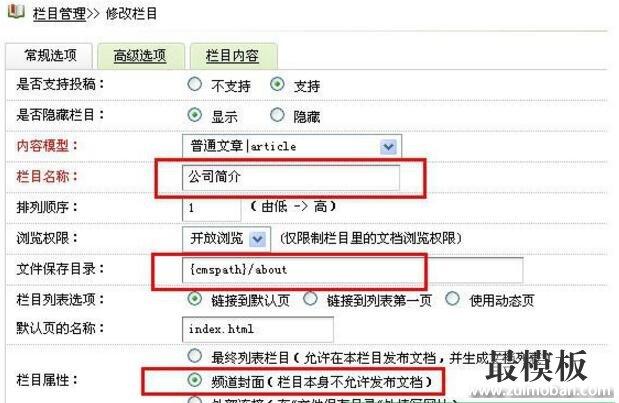 dedecms 调用单页栏目内容到首页的方法