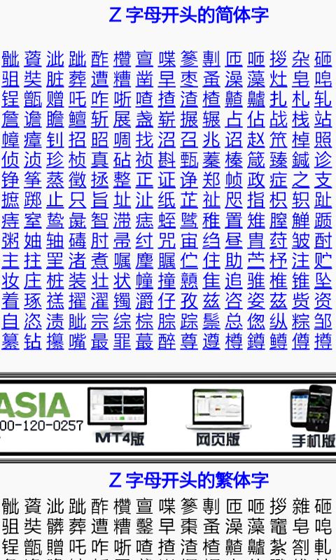 mssql数据库简繁体互转_简繁体转换搜索（使用简繁分析插件）