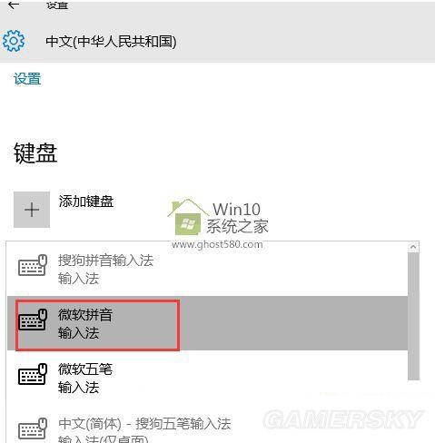 Win10微软拼音能不能用鼠标手写输入的解决方法