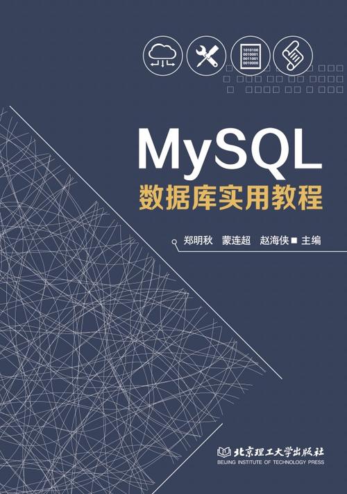 Mysql数据库实例教程微课版_鲲鹏高校精英创新实践课（学生版）