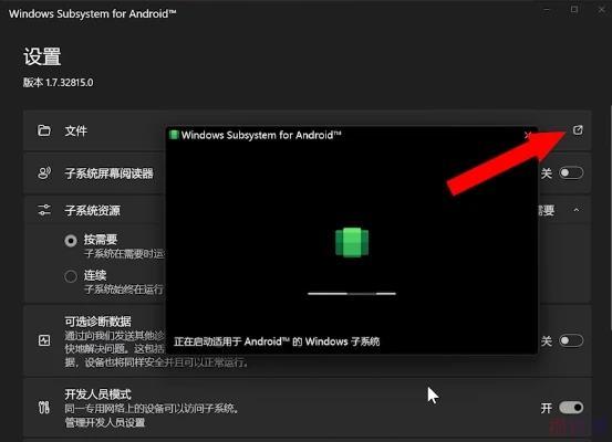 Win11安卓子系统一直闪退是怎么回事？