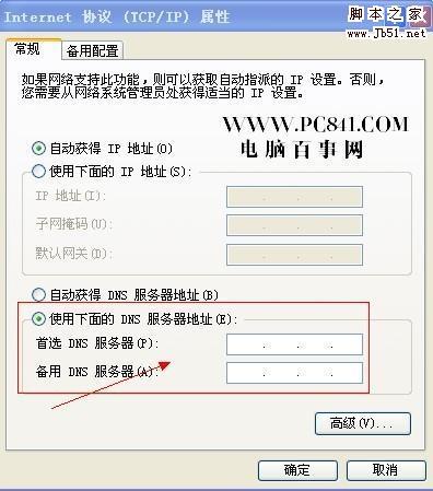 dns什么意思_DNS