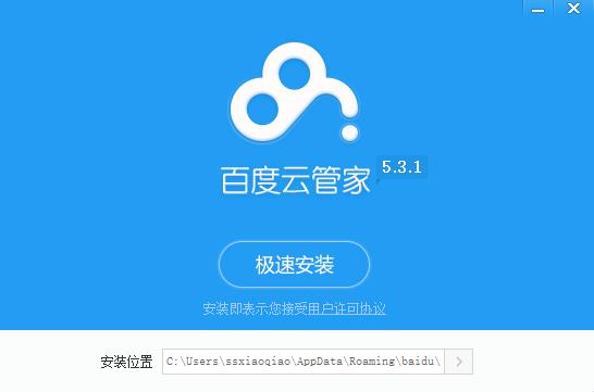 未来软件管家 官方版v1.0.3