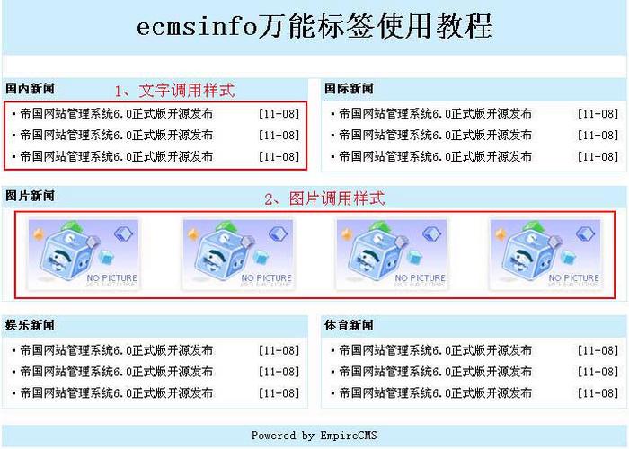 分享帝国CMS7.0万能标签SQL调用注意事项