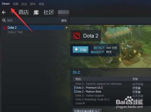 已连接DOTA2服务器什么意思