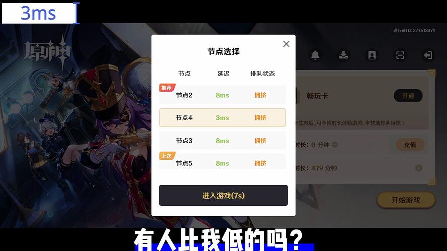 原神用手机玩什么服务器