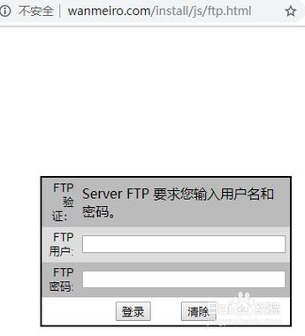 ftp服务器输入用户名和密码是什么