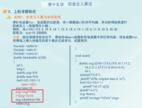 C#四舍五入的4种方法