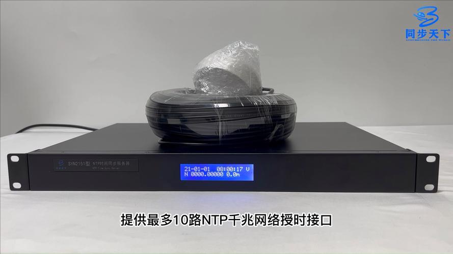 ntp服务器支持都是客户端_如何同步NTP服务器？